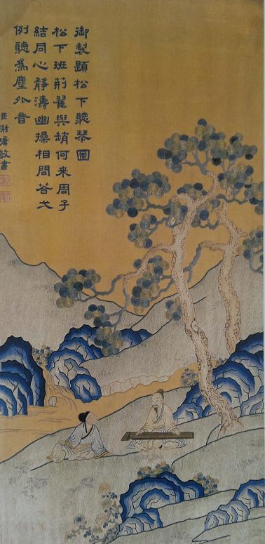 刺繡御制題松下聽琴圖（掛屏），清宮收藏，刺繡掛屏，刺繡藏品