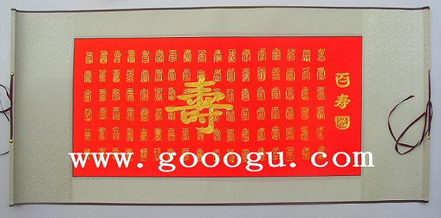 百壽圖，中國(guó)傳統(tǒng)文化禮品，蘇州刺繡畫(huà)