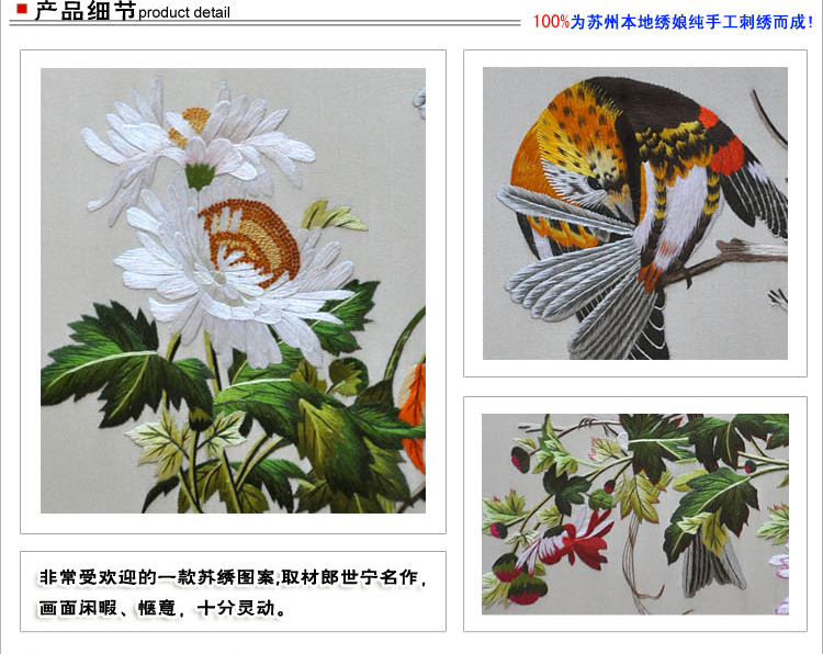 傳統(tǒng)中國花鳥畫的氣息濃厚、色彩奪目、質(zhì)感逼真