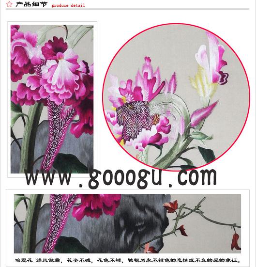 雞冠花代表真摯永恒的愛！繡工精細(xì)、圖案逼真
